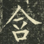 含