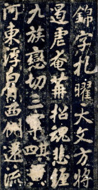 李秀碑 - 第46页