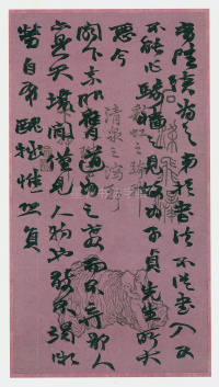 奉手书并番钱二十 - 第3页