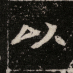 以