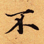 不