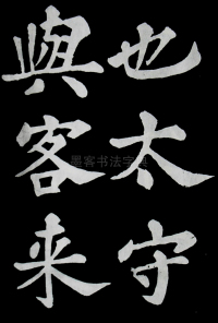 醉翁亭记苏轼 - 第16页