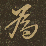 为