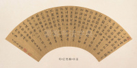 明代扇面 - 第21页