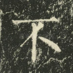 不