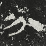 分