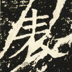表