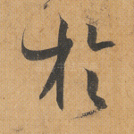 于