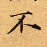 不