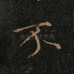 不