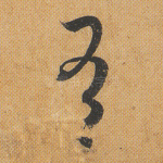 有