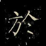 于