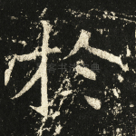 于