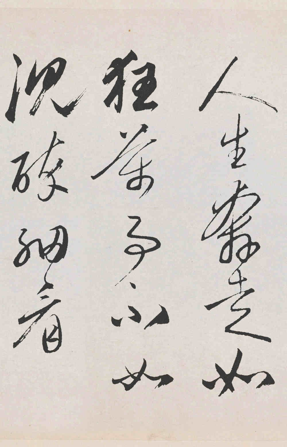 北陇耕耘书 - 第5页