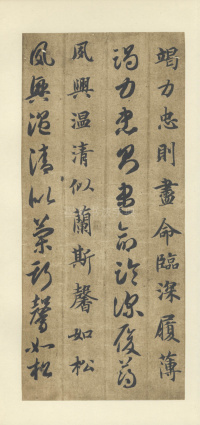 真草千字文（便利堂本） - 第15页