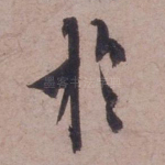 于