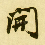 开