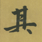 其