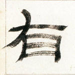 有