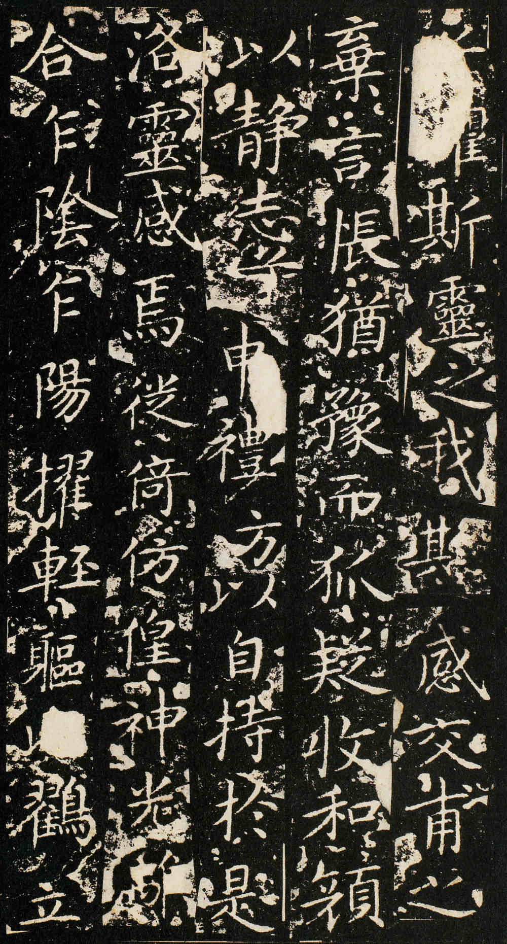 洛神赋十三行 - 第3页