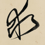 求