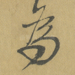 为