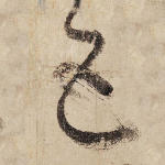 五