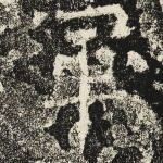 军