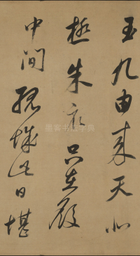 书杜工部诗 - 第16页