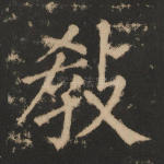 教