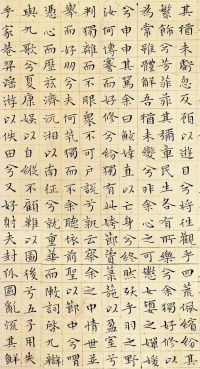 小楷离骚经 - 第5页
