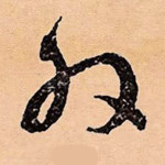 外