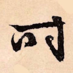 时