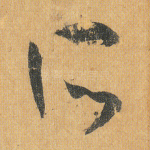 所