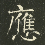 应