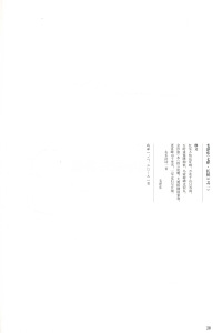 毛泽东书法选乙编-第七册 - 第32页