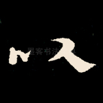 以