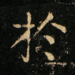 于