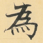 为