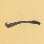 一