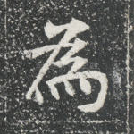 为
