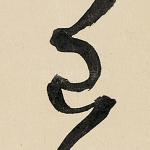 已