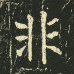 非