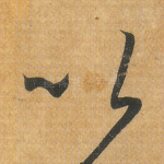 以