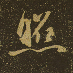 照