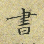 书