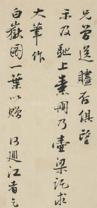 致磐室先生道契兄 - 第2页