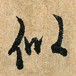 似