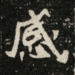 感