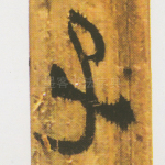 子